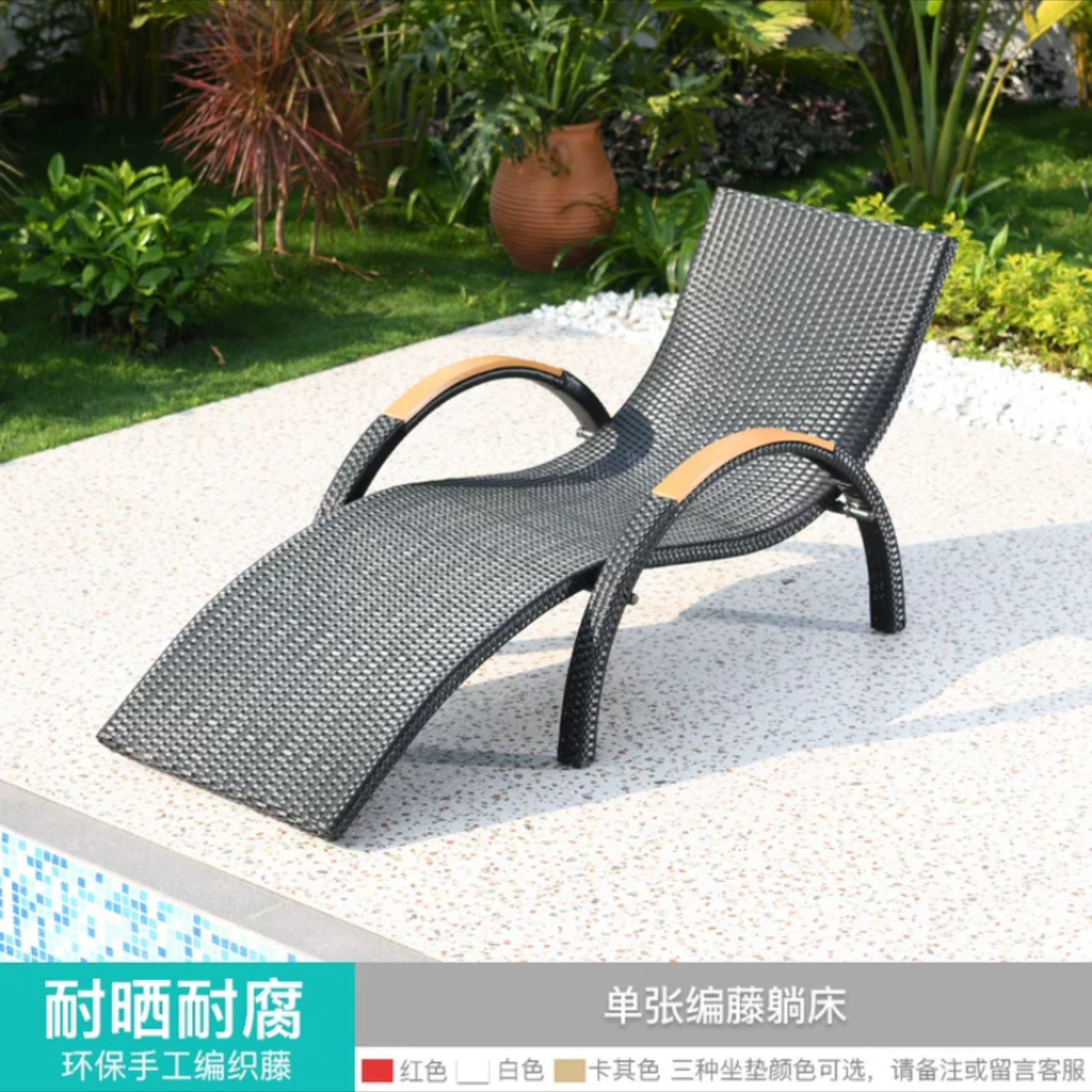 Juego de Tumbonas para Piscina, Playa o Jardín - Sillas de Ratán para Exteriores