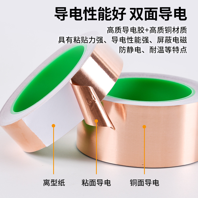 国境を越えた二重導電性銅箔テープ、高温耐性植木鉢、鍋防止、電磁波シールド、干渉導電性単導電性銅箔テープ|undefined