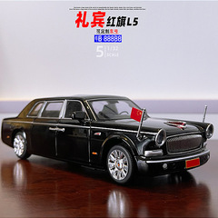 1/32紅旗l 5合金の自動車模型の回力音光のおもちゃの車は収集して六開の礼賓車の箱入りを並べます。