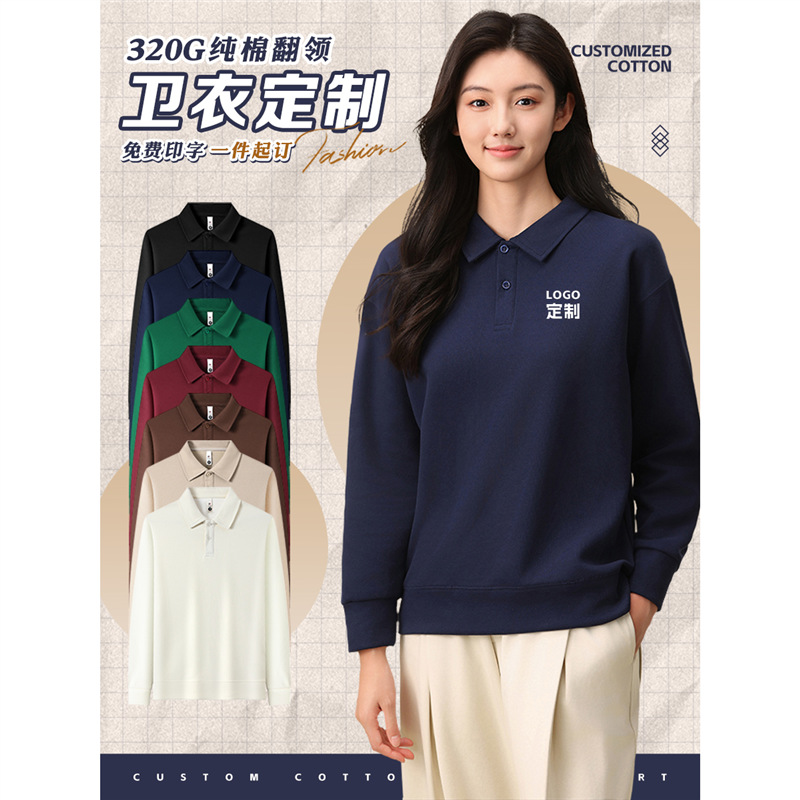 Sweatshirt Printed Logo Work Clothes Autumn and Winter Corporate Team Cultural Shirt Lapel Long-Sleeved Work Clothes