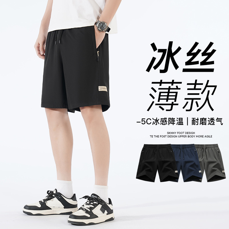 Large Size Summer New Sports Casual Fashion Shorts Men's Youth Quick-Drying Breathable Ice Silk Five-Point Pants