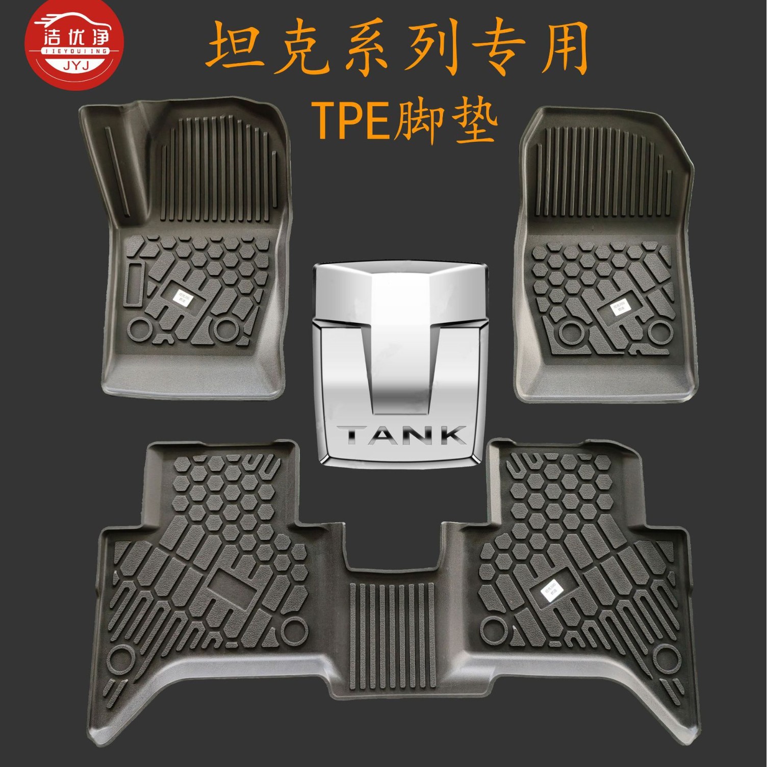 일부 탱크 모델에 적합한 자동차 TPE 발 매트 더블 카펫 유형 특수 자동차 와이어 링 자동차 발 매트