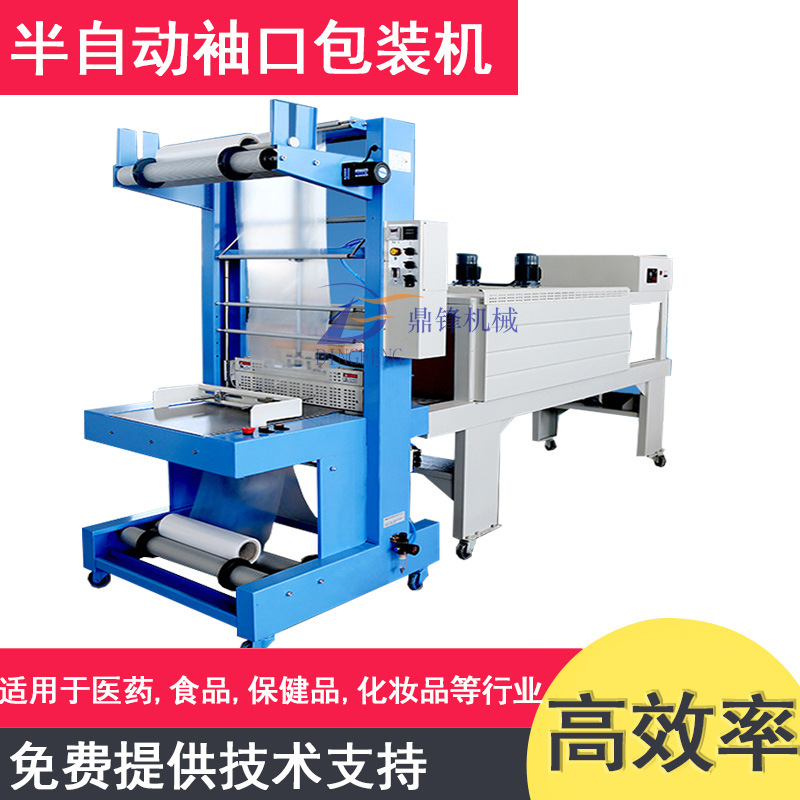 半PE膜封切收缩机饮料矿泉水自动塑封机热收缩膜包装机矿泉水专用