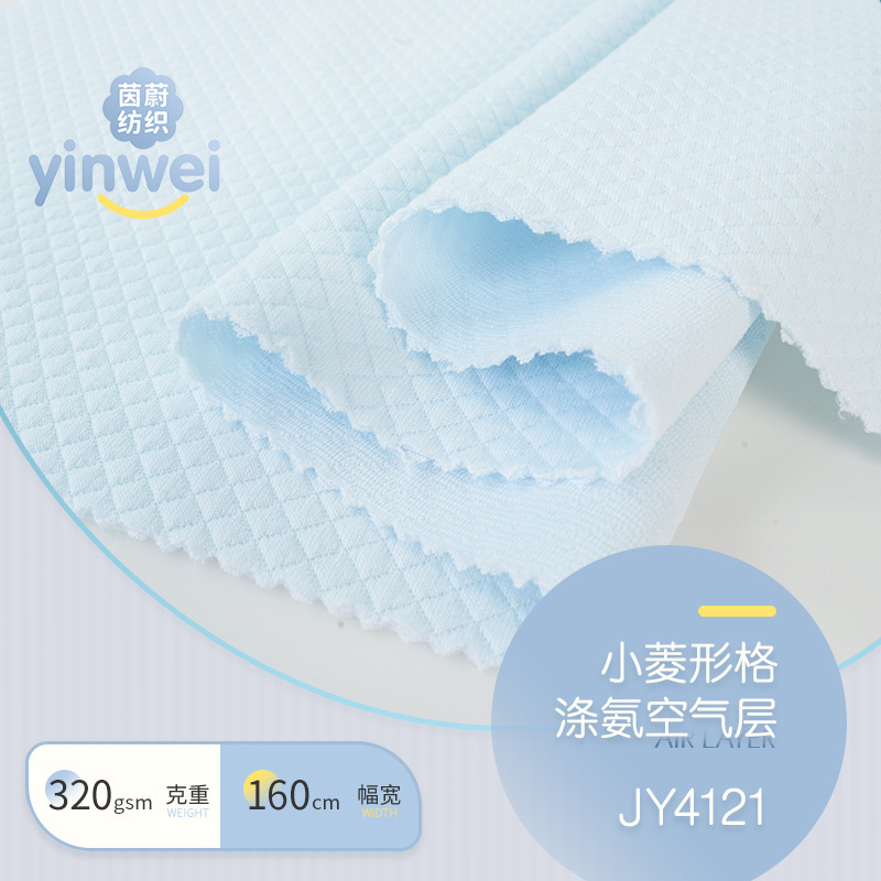 Polyester small plaid air layer 95 polyester 5 spandex elastic jacquard air layer sofa cover sweater pillowcase fabric