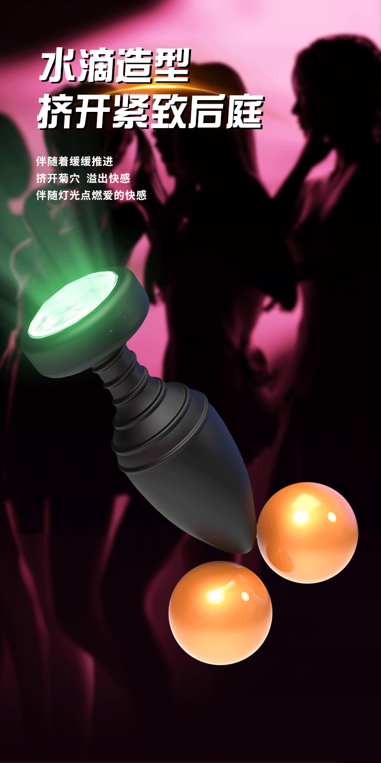 Remote Control Luminous Anal Plug with Prostate Massage and Vibrating Bead Function — detail image 2