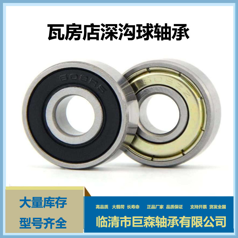 深沟球轴承 0类现货批发6304高速电机轴承适用 计量泵 冲击试验机