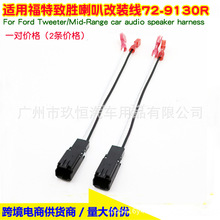 ���ø�����ʤTweeter/Mid-Range �����������ȸ�װת����72-9130R