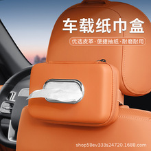 汽车纸巾盒悬挂式椅背纸巾盒多功能扶手箱纸巾盒汽车遮阳板抽纸包