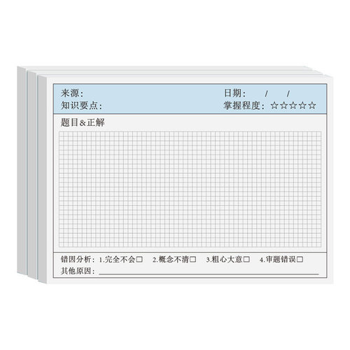 Simple post-it note multi-functional wrong question student correction sticker test question correction index memo sticker without leaving glue