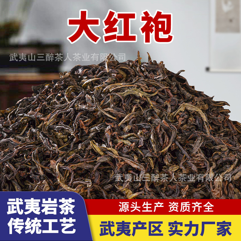 Tea for Personal Consumption: Wuyishan Strong-Flavor Da Hong Pao with Fruity Cinnamon and Narcissus Premium Rock Tea, Loose Leaf Wholesale