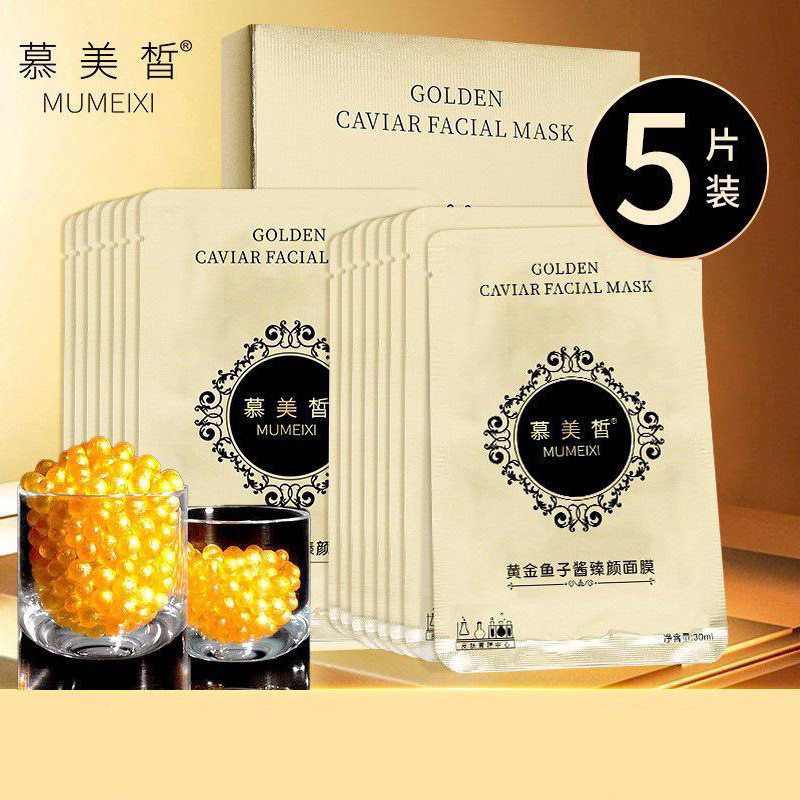慕美の美しい黄金のキャビアのマスクの顔の看護の潤いは水のマスクの夏の男女のスキンケアの卸売りを補います。|undefined