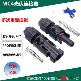 �羳����MC4����B����̫��ܰ��B�ӹ�ĸ���^늳ذ�M����ˮ���^