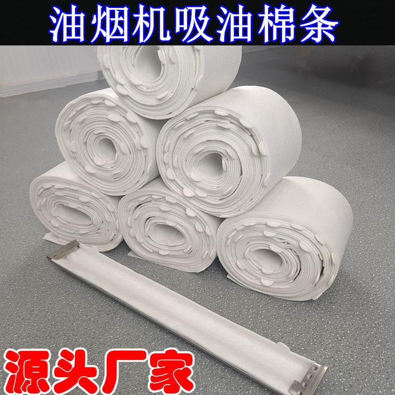 厨房抽油烟机过滤网吸油棉家用侧吸式通用吸油棉条油槽垫棉吸油纸