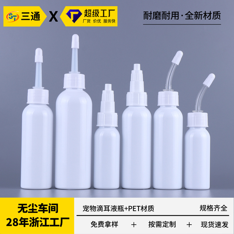60ml Pet Ear Drops Bottle Cat and Dog Ear Cleaning Pet Plastic Sub-Bottle Squeeze Tip Hose Packaging Bottle