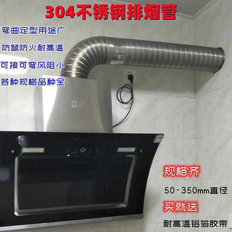 304不锈钢可弯油烟机排烟管新风机通风管烟囱管烟道管排气波纹管