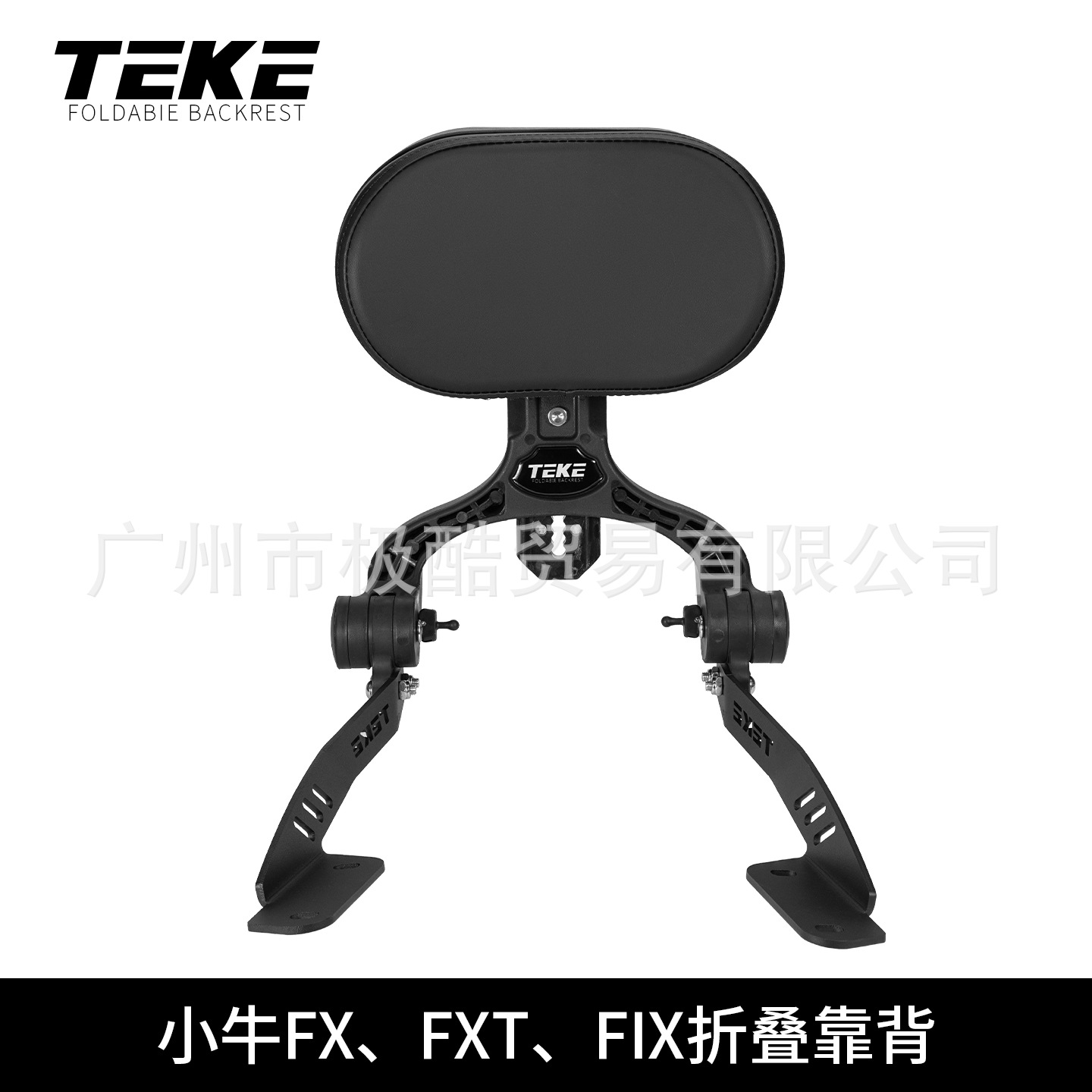 Teke's New Upgraded 2Nd Generation 4-Speed Adjustable Folding and Telescopic Backrest Is Suitable for the Ae4Ae5 Series