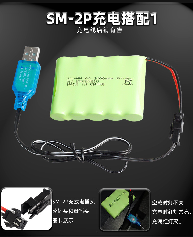 Ni-Mh Nickel Metal Hydride 6.0V 2400Mah Rechargeable Battery Pack Aa No. 5 Toy Battery Remote Control Car Battery in Stock