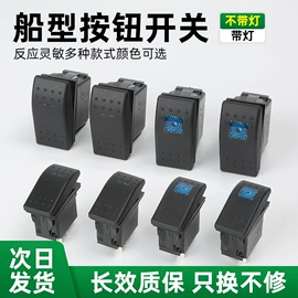 开关元件;船型开关;按钮开关