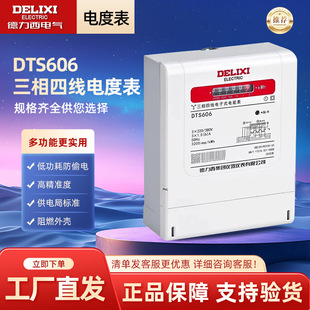 ������늚������ľ��й�늱�DTS606�I���߻���ʽ1.5-6A 20/40/100