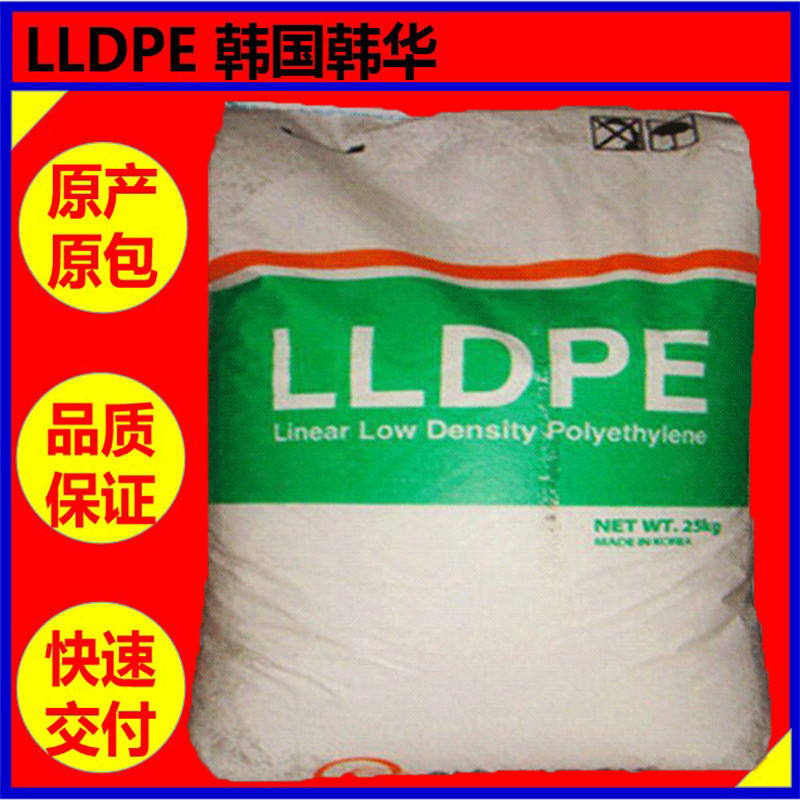 LLDPE韩国韩华 3305【高光泽薄膜级耐冲击】