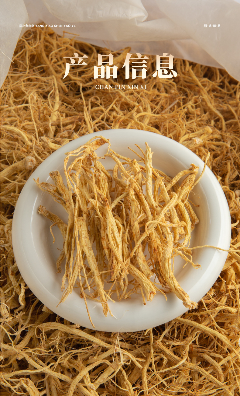 Dried Ginseng Rootlets Sun Dried Changbai Mountain Ren Shen Xu for Soup and Wine key features