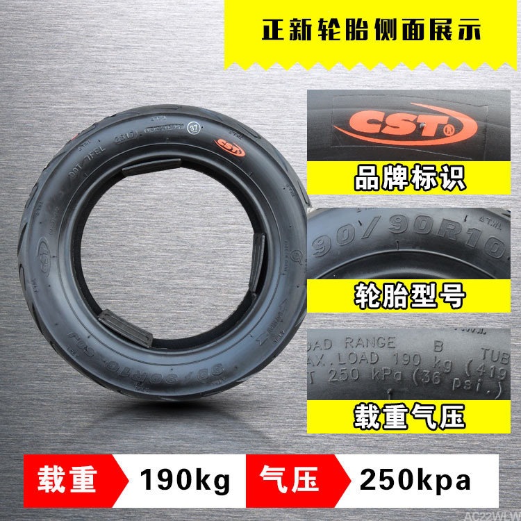 Suitable for Zhengxin tires 90/90-0, other vacuum tires, electric vehicle outer tires, semi-hot-melt small scooter tires 9