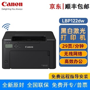 Canon LBP122dw A4 format wireless black and white laser single function printer (wireless/automatic duplex)