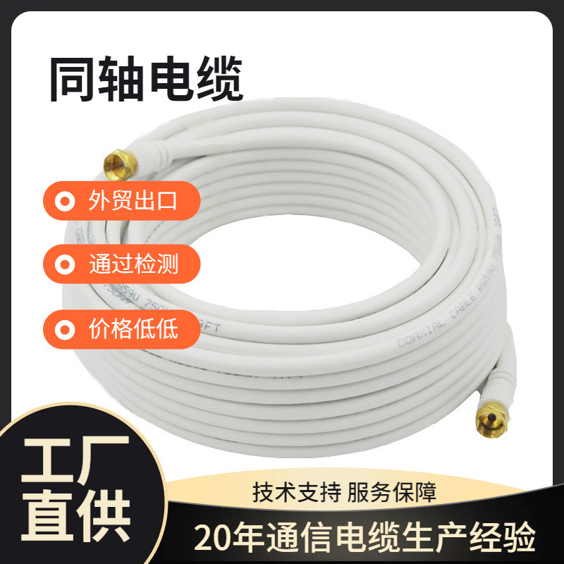 RG6+CAT5组合线1+1综合同轴网线同轴电缆出口定制米数包装喷码