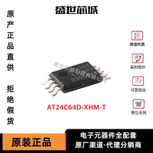 AT24C64D-XHM-T���Ԫ����һվʽ���ICоƬBOM����������NƬ