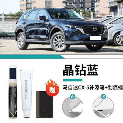 Original Car Paint Repair Whole – Car wax - special-for-mazda-cx5-crystal-diamond-blue-touch-up-pen-scratch-wax-polishing