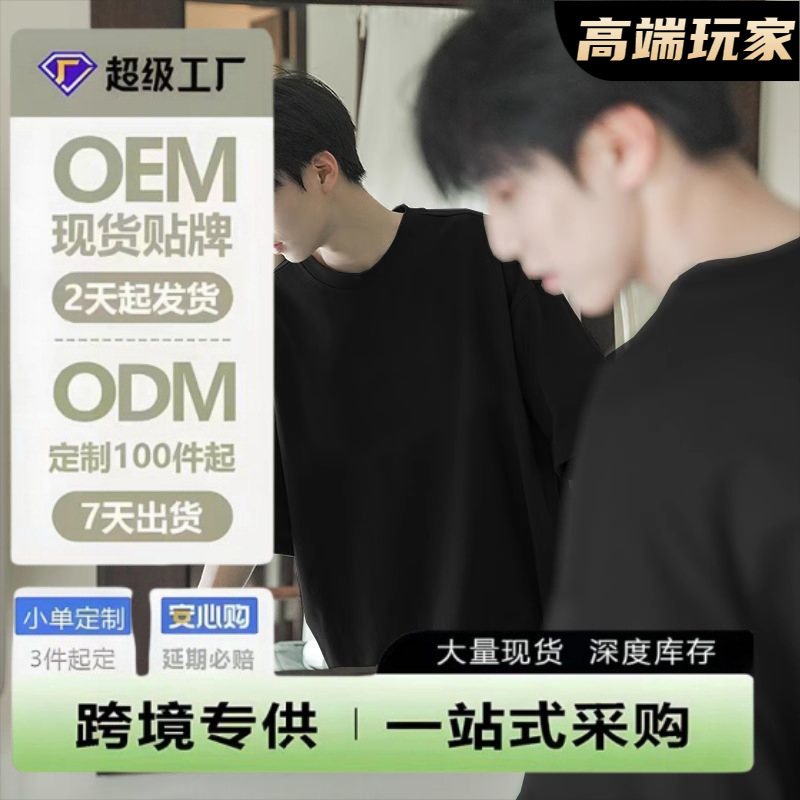 100%纯棉上衣男夏季潮牌百搭时尚宽松T恤青年纯色圆领潮流休闲
