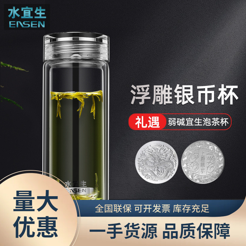 水宜生G515玻璃杯男士双层水杯高档泡茶杯商务微保温车载透明杯子