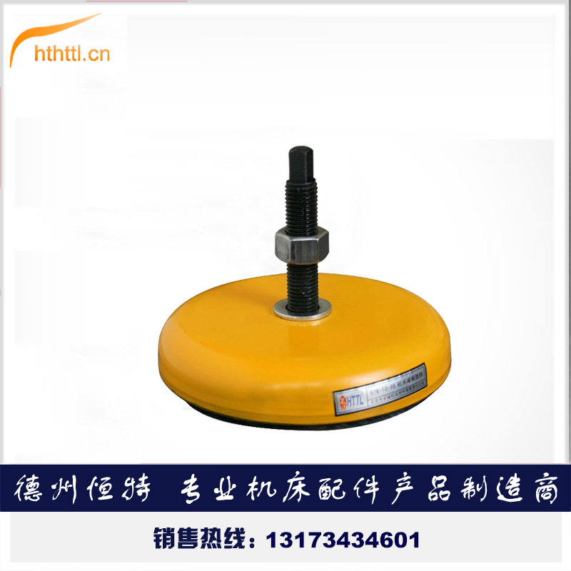 direct deal S78 series Machine tool Damping pad iron High-grade type)