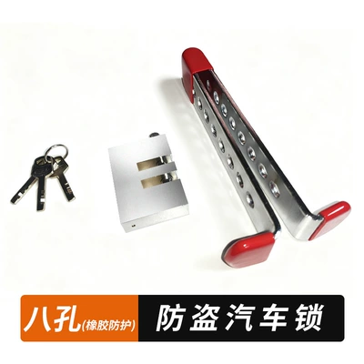 Car lock Car Steering Wheel Brake - 1688-clutch-lock-eight-holes-plus-sheath-boxed-length-195cm