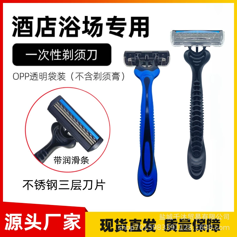 Частная модель отеля, 3-слойная ручная бритва, одноразовая, готовая к использованию в отеле, бане, оптовая продажа с фабрики, портативная
