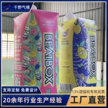 定制充气瓶子气模商场活动展示充气易拉罐户外美陈pvc广告瓶模型
