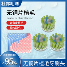 【免费拿样】旋转式无铜植毛件交叉斜毛 电动牙刷头植毛配件