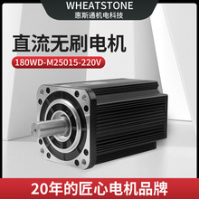 4KW国产直流无刷电机 180基座惠斯通直流无刷电机220V
