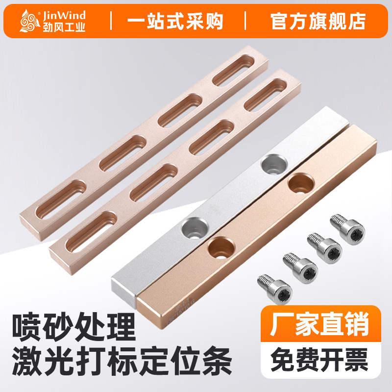 Laser marking and positioning strip engraving machine marking strip welding machine positioning tool jig laser engraving right angle fixed strip