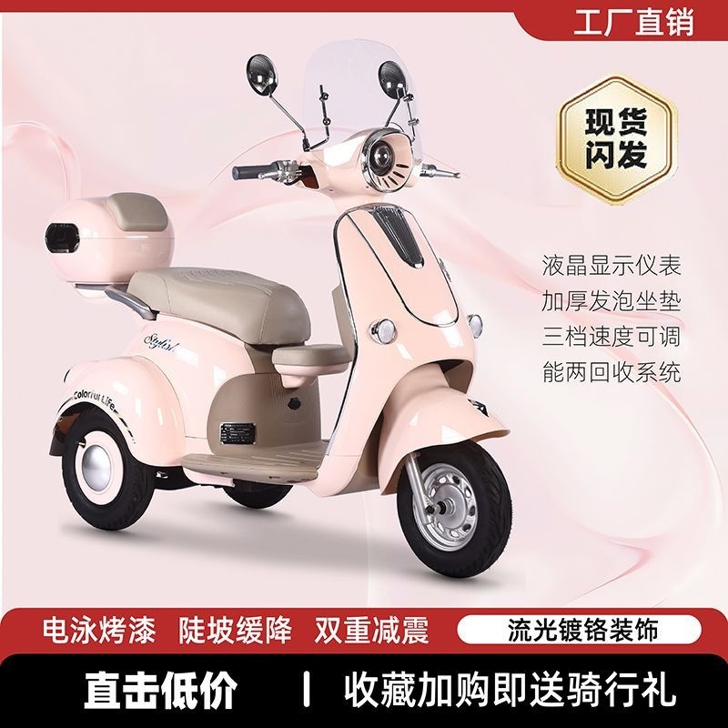 Triciclo Eléctrico de Ocio Doméstico con Motor Diferencial para Uso Familiar image 3