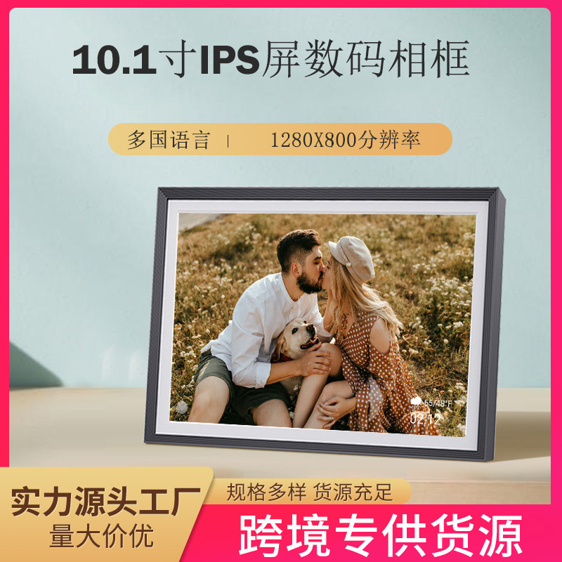 横竖摆放10寸IPS屏数码相框 全视角图片视频展架播放器电子相框
