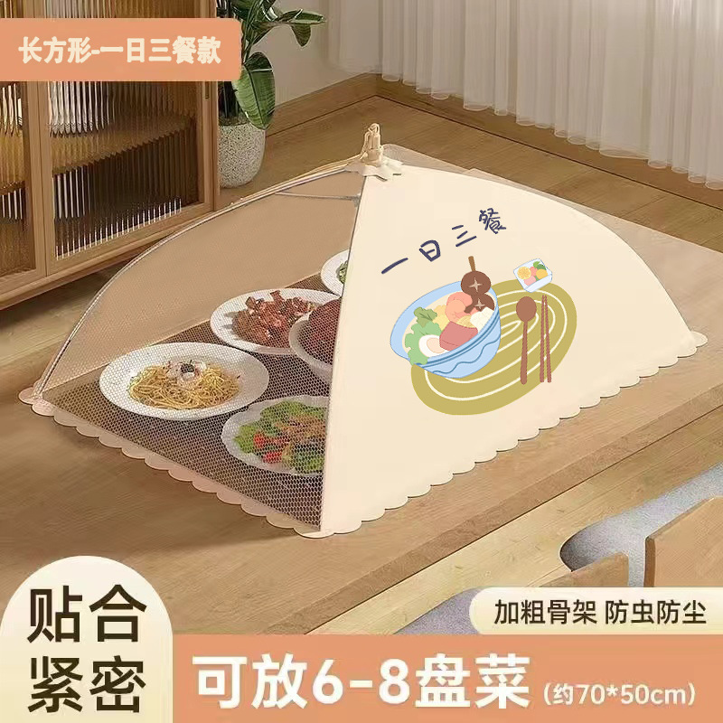野菜カバー、ダイニングテーブルカバー、折りたたみ式、1日3食カバー、野菜カバー、蚊よけ、家庭用防虫、取り外し可能で洗える中空防塵ライスカバー|undefined
