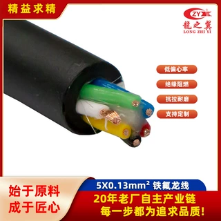 龙之翼铁氟龙多芯线机器人线材极细2芯4芯6芯8芯耐高温精密连接线