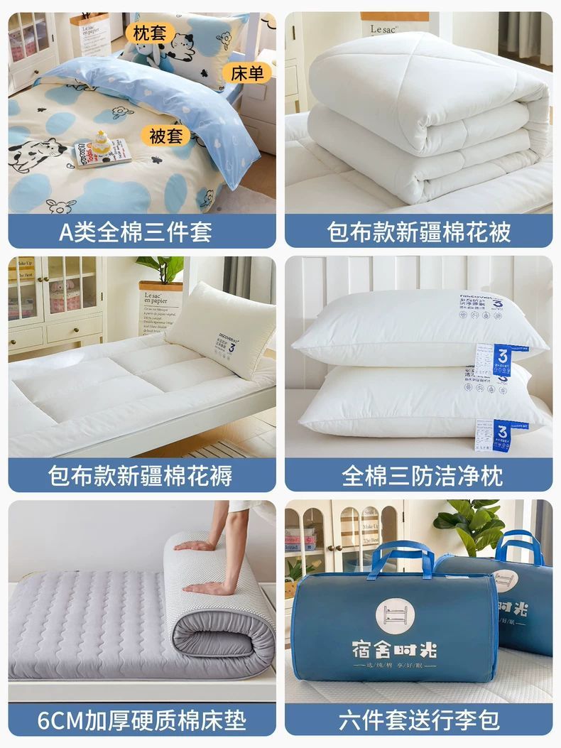 Juego de cama de dormitorio de estudiantes universitarios de tres piezas de algodón, sábana individual de algodón, funda de edredón de cuatro piezas, juego completo de colchón