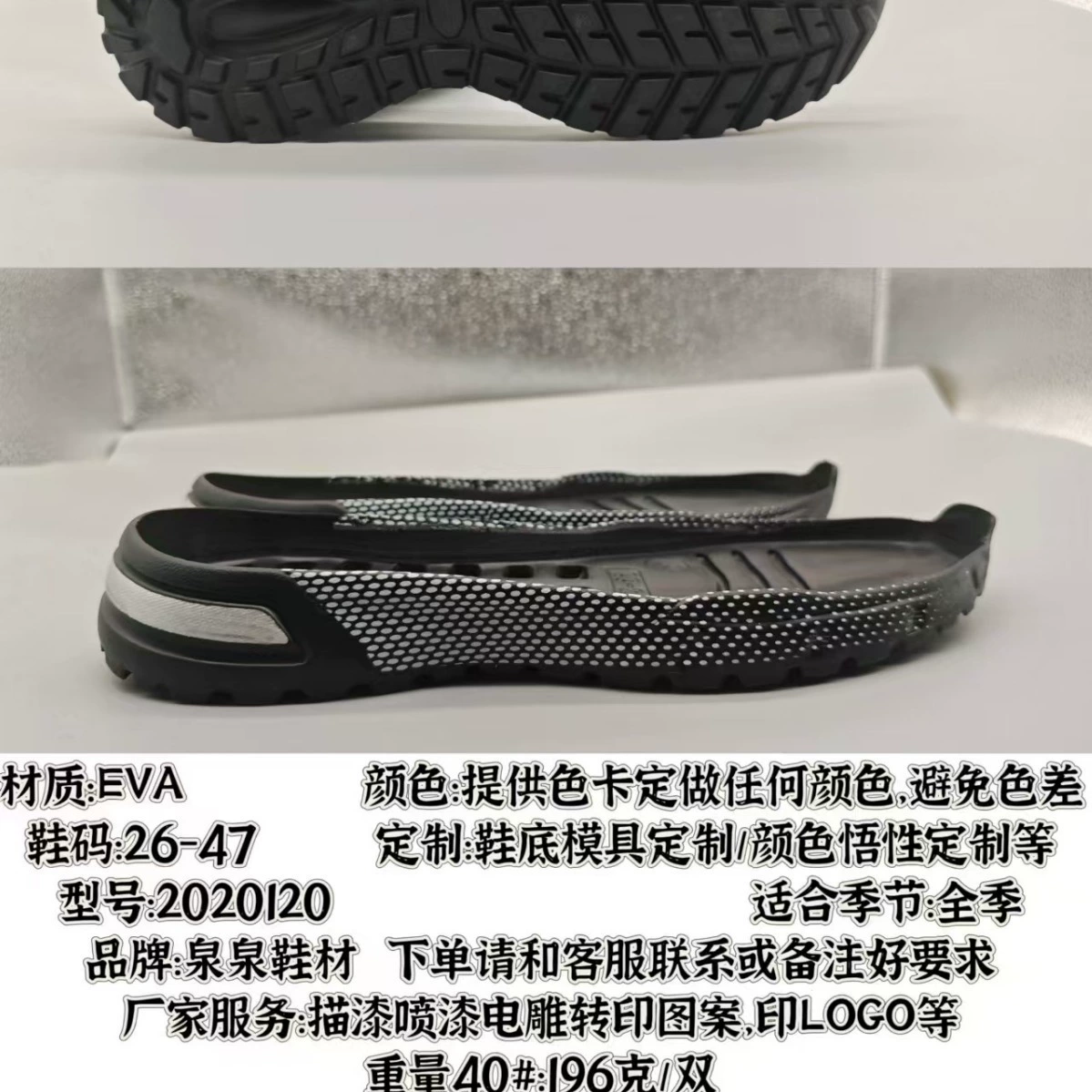 Производители подошв для спорта и отдыха EVA+TPR3D, оптовые прямые поставки с фабрики