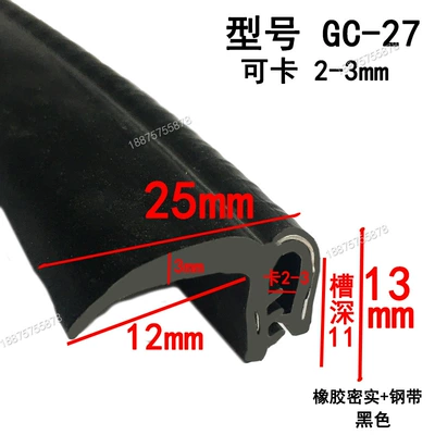 U-Shaped Winged Slot with Edge: Avtomobil səs izolyasiya zolaqları - height-13-width-25-cards-2-3mmprice-per-meter