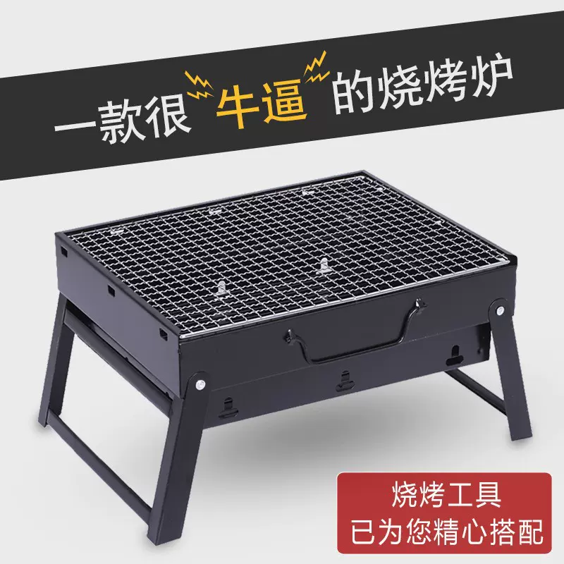 小号黑钢拉抽式烧烤炉户外便携可折叠烤炉野营聚餐BBQ碳烤架批发