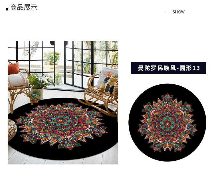 圆形地毯,民族风地毯,曼陀罗地毯,地毯地垫,茶几地垫