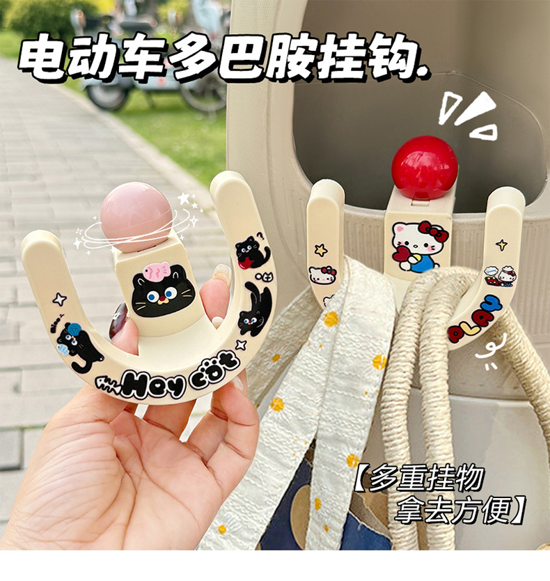 Special Hook for Electric Vehicles, Front-Mounted, Universal, Strong Load-Bearing, Cute Cartoon Storage Hook, Delivery Hook, Practical Accessory