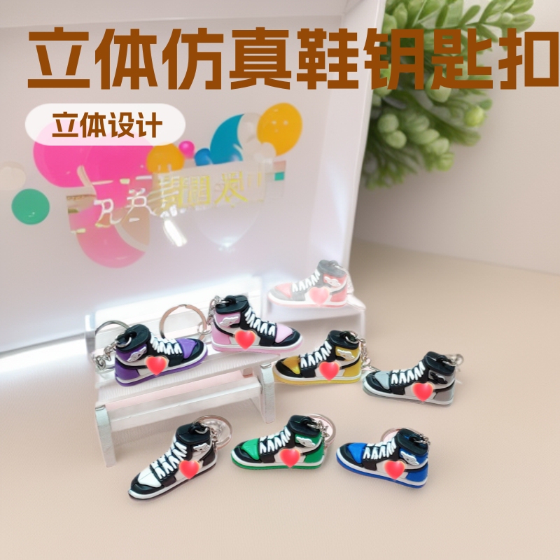 5187# three-dimensional simulation basketball sneaker key chain personality trend hanging ornaments promotional activities small gifts wholesale